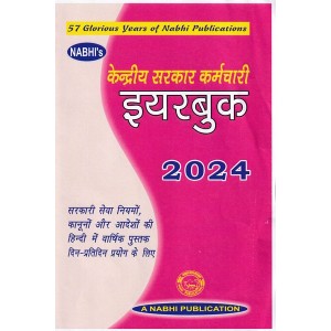 Nabhi's Referencer for Central Government Employees 2024 [Hindi] | CGS Handbook/Kendriy Sarkar Karmchari Yearbook 2024 with Personal Recorder and Year Planner